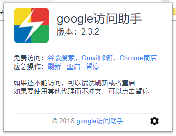 访问google安装谷歌访问助手