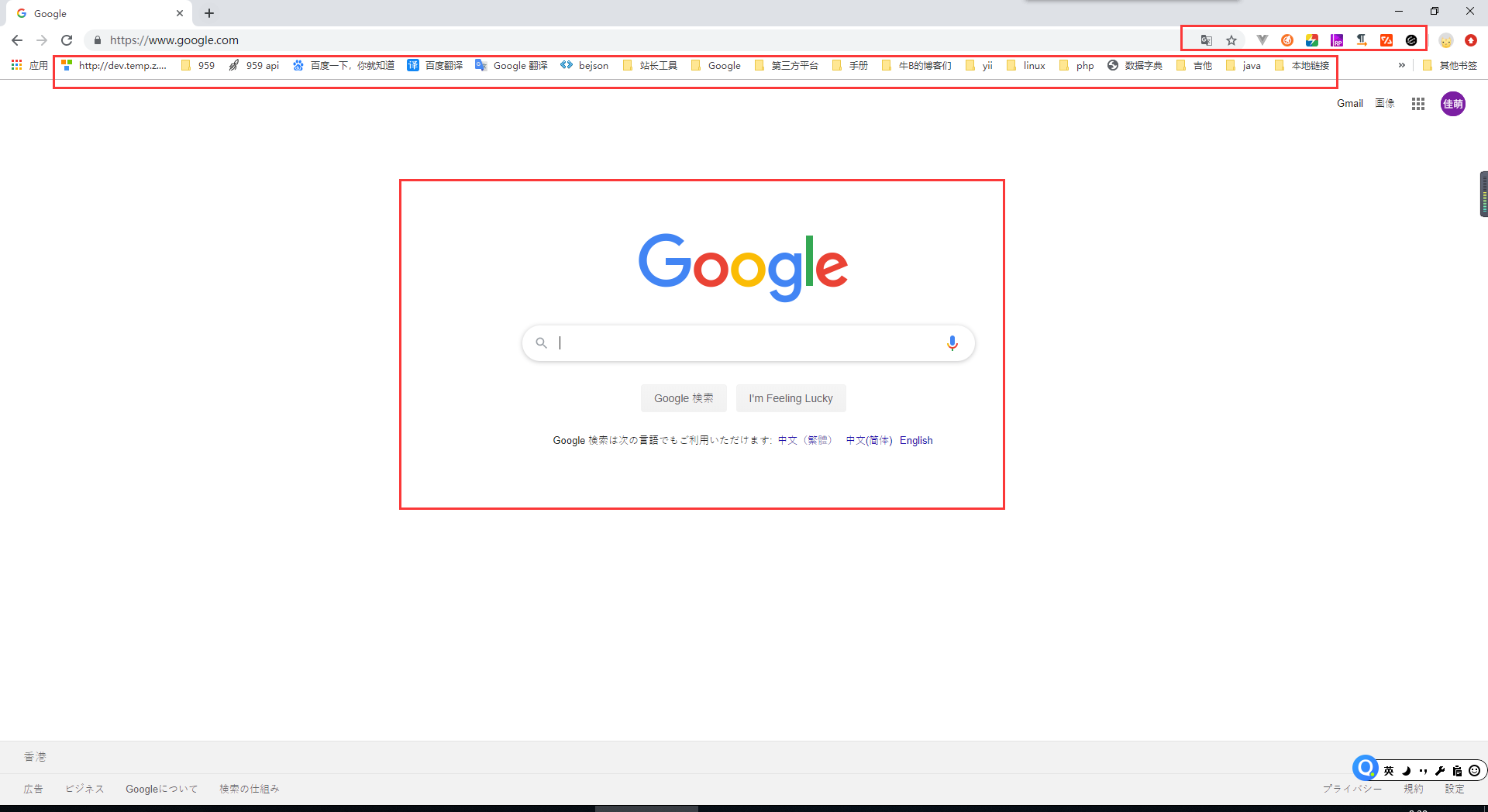 google浏览器